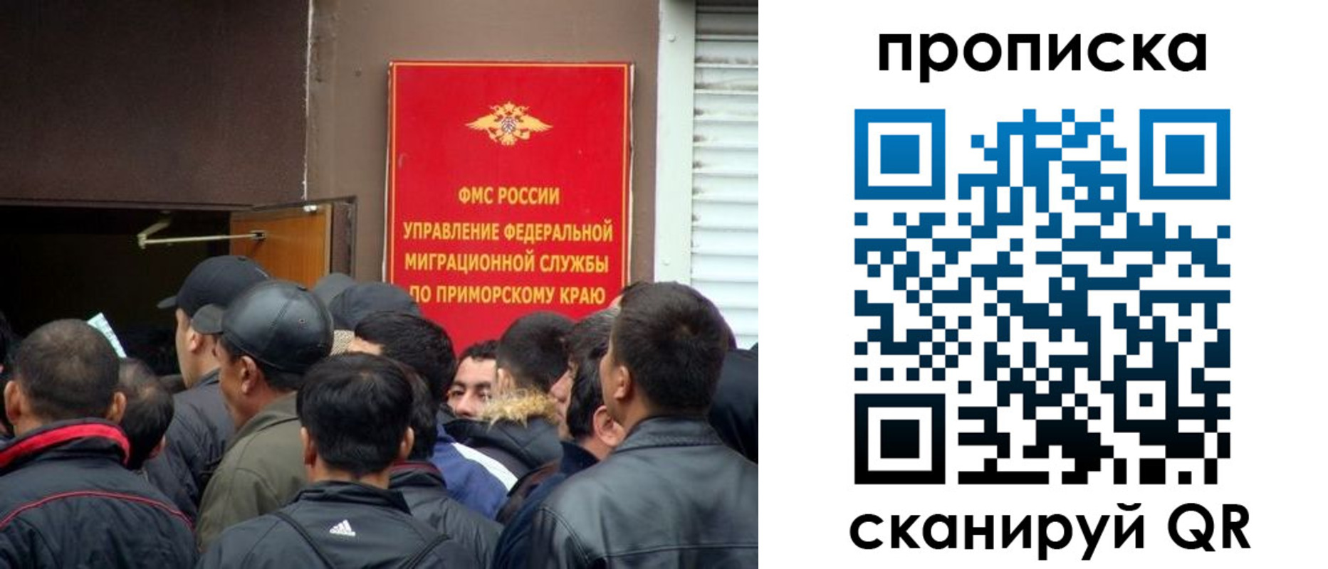временная регистрация в Владивостоке
