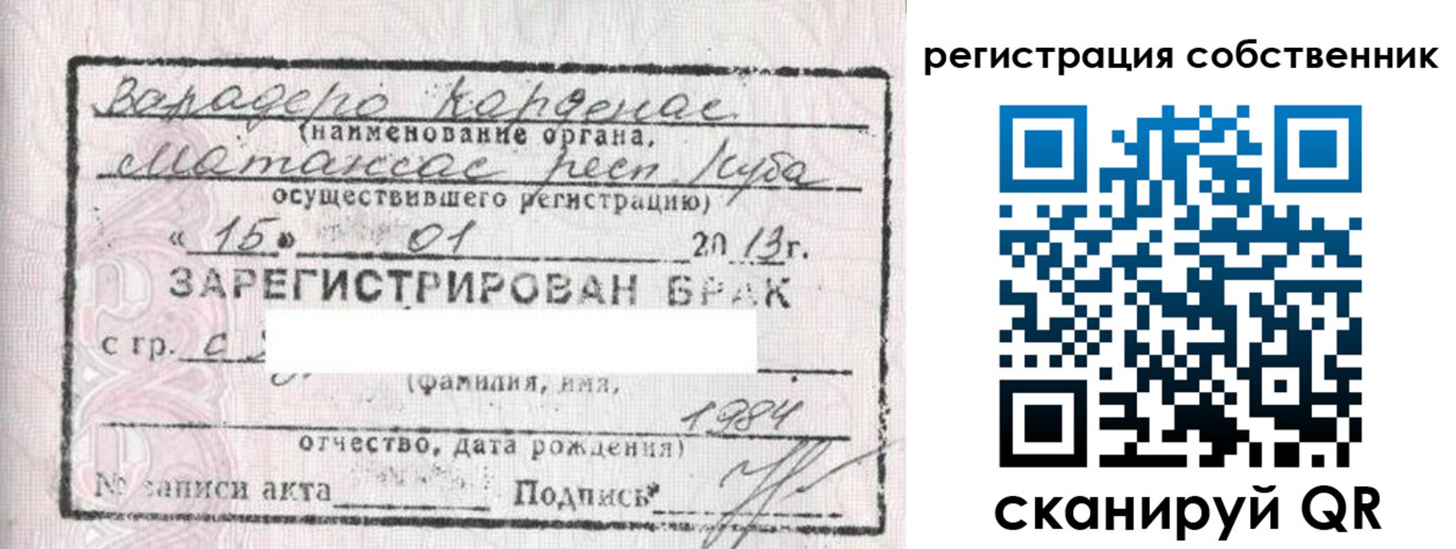 временная прописка в Владивостоке