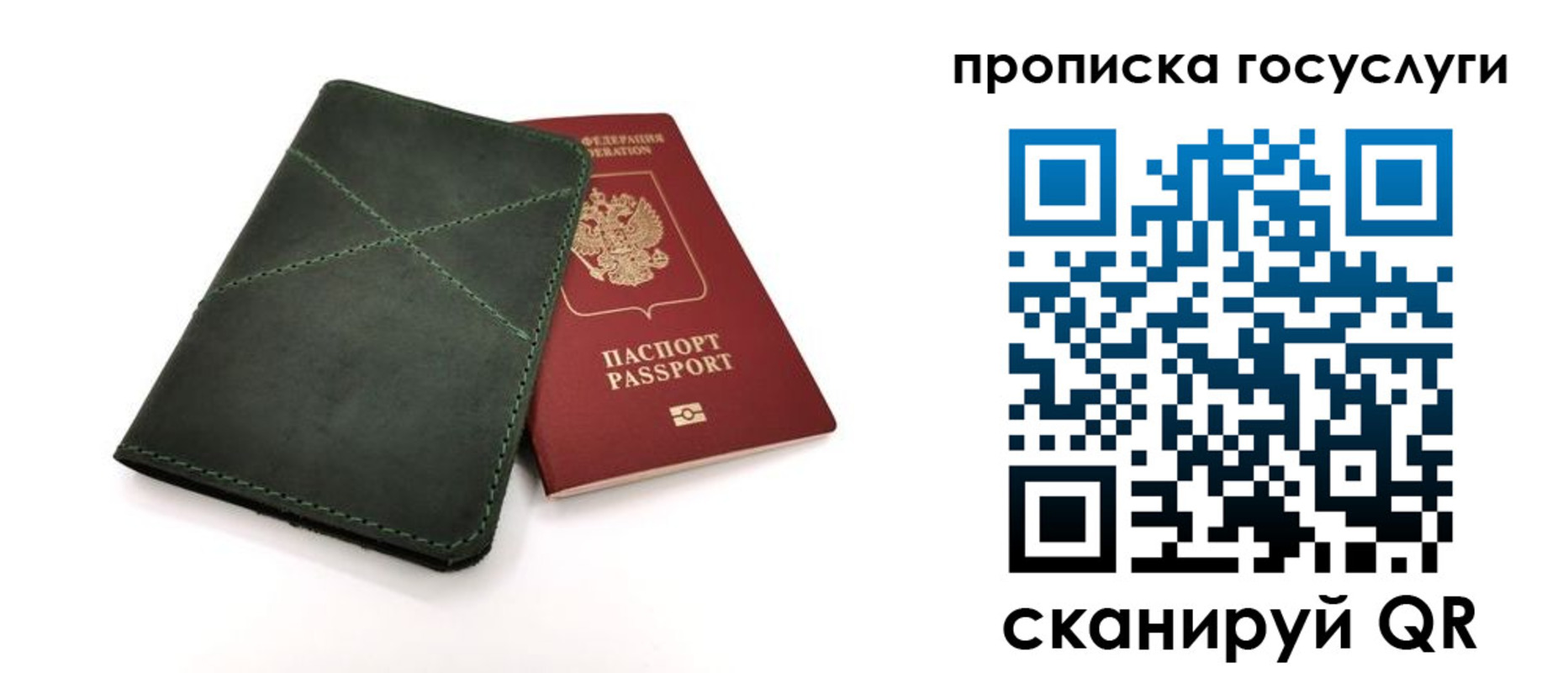 временная регистрация собственник в Владивостоке