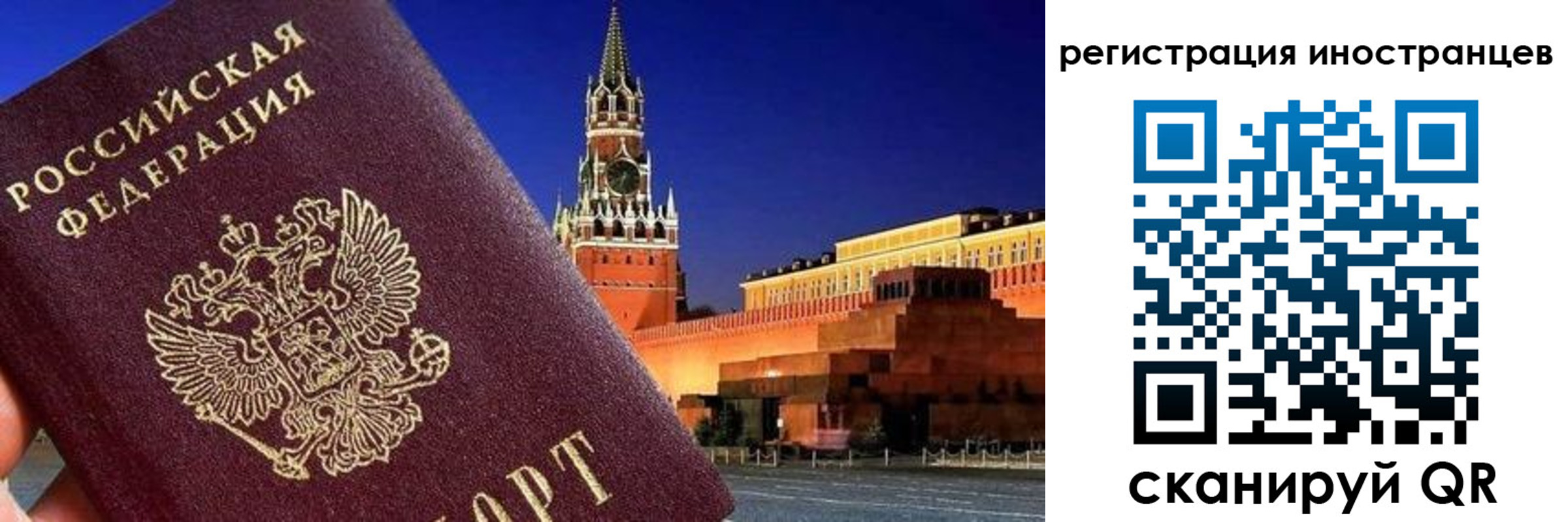 временная регистрация 2025 в Владивостоке